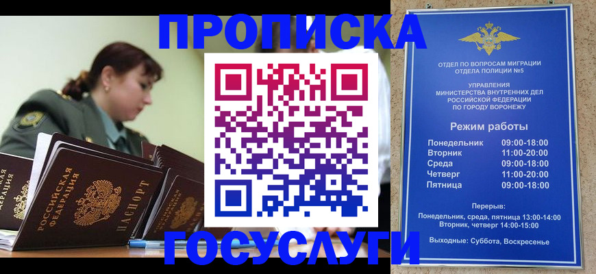 миграционный учет в Пионерском
